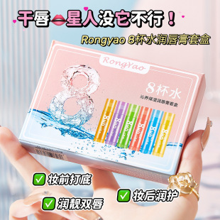 八杯水唇膏套盒深层滋润保湿改善唇纹防干裂起皮口红打底嘟嘟唇