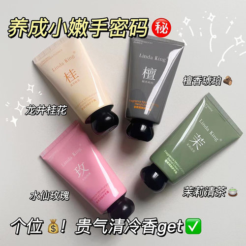 护手霜补水滋润去死皮倒刺不粘腻