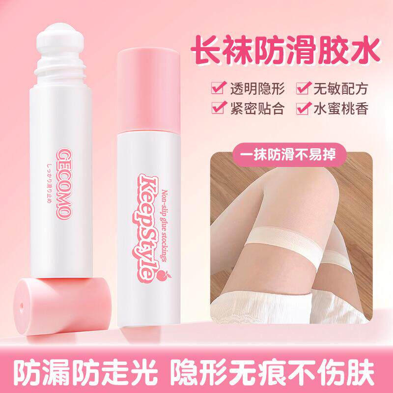 衣物防滑胶水袜子防掉领口神器女士胸部短裙防走光隐形无痕胶水