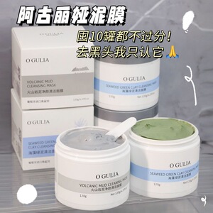 火山岩泥泥膜清洁毛孔深层清洁面部保湿控油去黑头粉刺涂抹式面膜