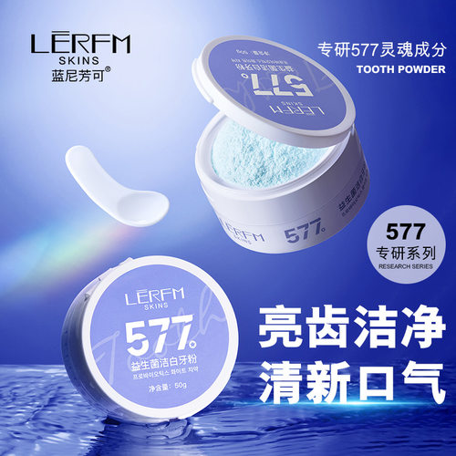 牙粉去牙渍黄渍改善异味清新口气