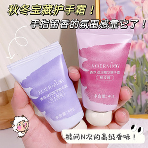 秋冬香氛护手霜滋润保湿补水淡化手纹防干裂改善死皮清爽不油腻
