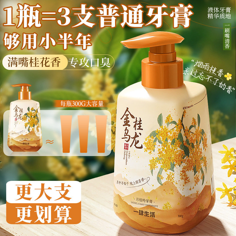 月桂吟牙膏清新口气清洁牙渍口腔护理温和不刺激男女通用大瓶牙膏,洗护清洁剂/卫生巾/纸/香薰,牙膏,淘宝优惠券,粉丝福利购,淘宝优惠卷