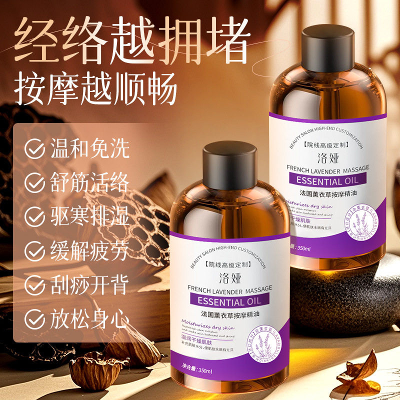法国薰衣草按摩精油舒适清爽不黏腻温和改善疲劳感日常身体护理油