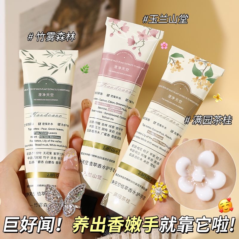 護手霜滋潤保濕補水預防干裂