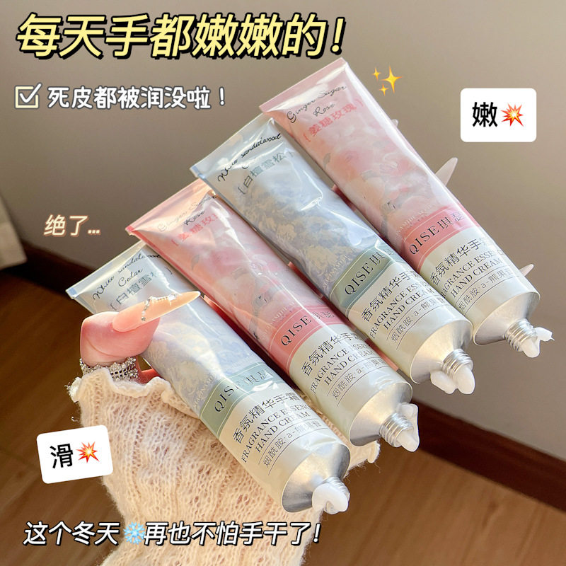 香氛精华护手霜冬季保湿补水滋润肌肤清爽不油腻手部护理小支便携,洗护清洁剂/卫生巾/纸/香薰,护手霜,淘宝优惠券,粉丝福利购,淘宝优惠卷