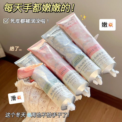 香氛精华护手霜冬季保湿补水便携