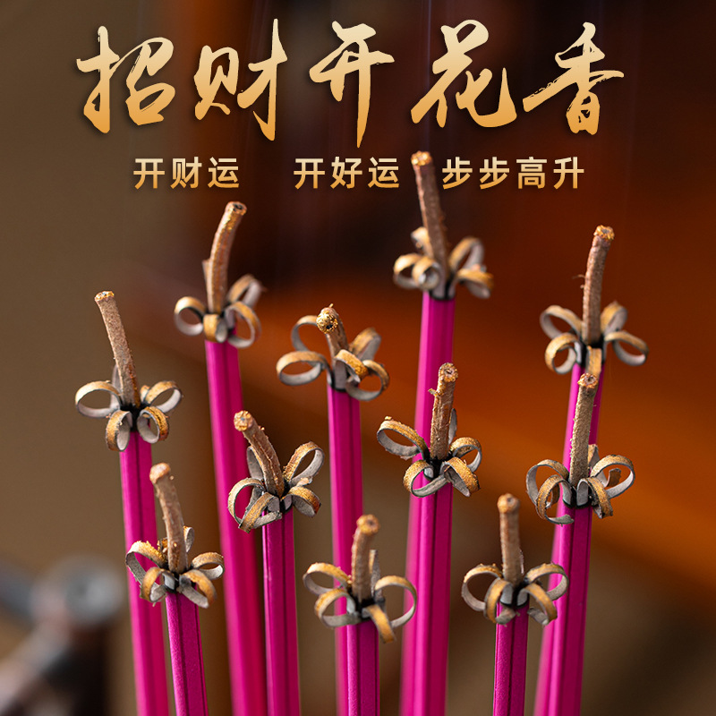 招财开花香薰线香不易断裂家用