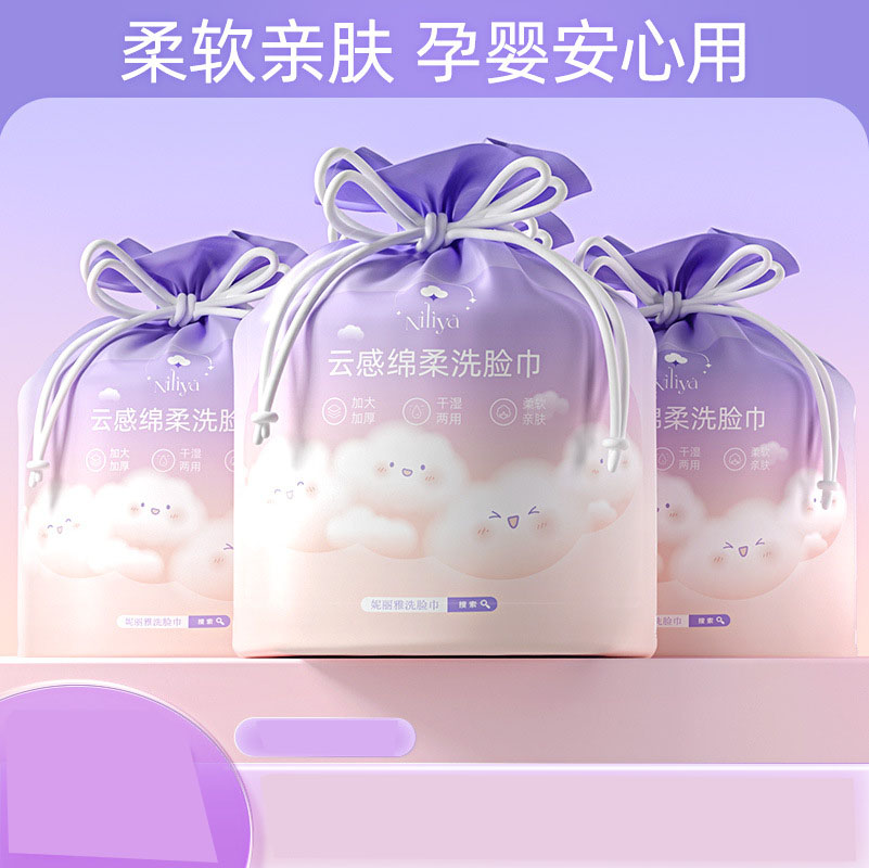 云感绵柔一次性洗脸巾柔软亲肤温和擦拭脸部手部洁面巾家庭实惠装