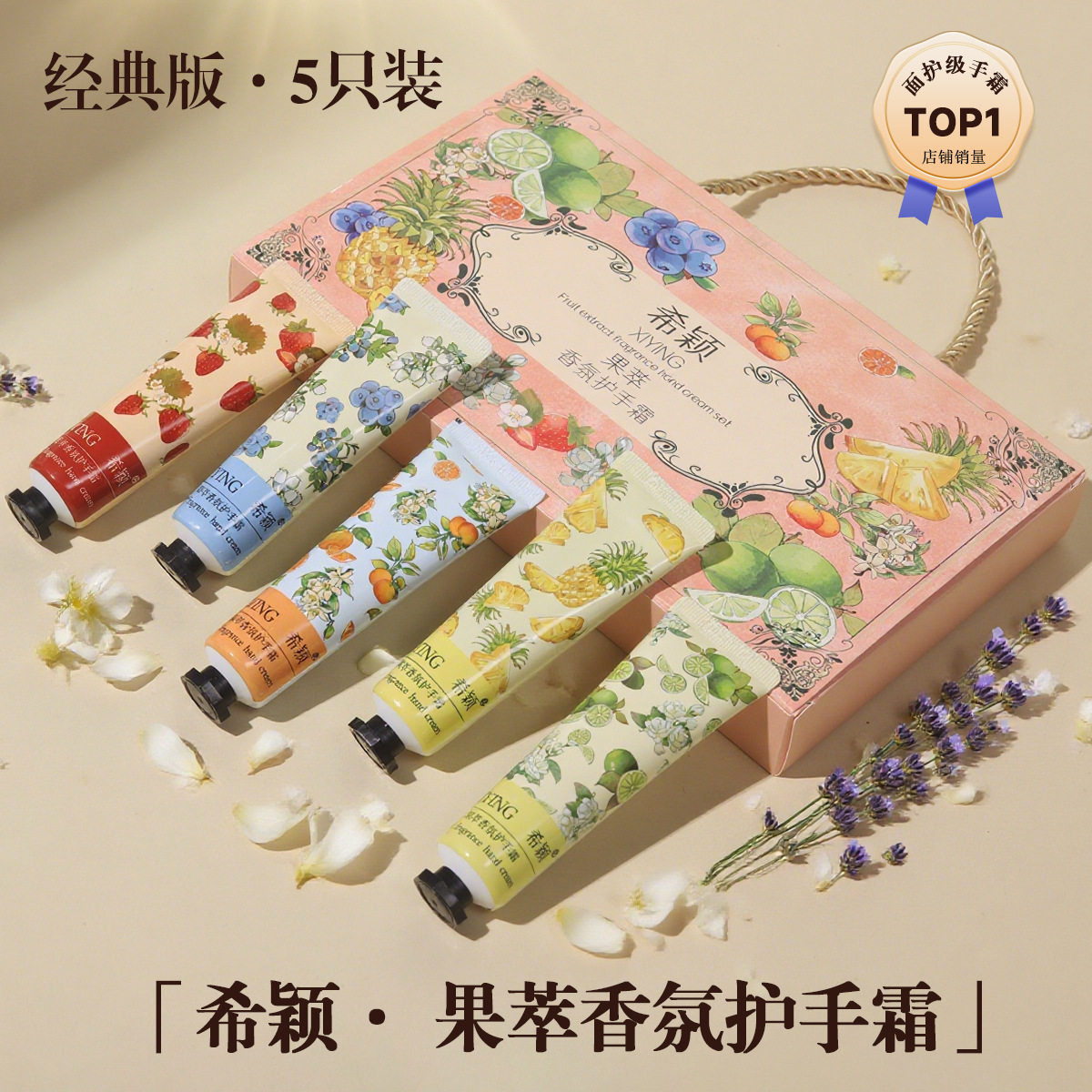 香氛护手霜礼盒套装滋润保湿补水防干裂不油腻自然留香温和润手霜