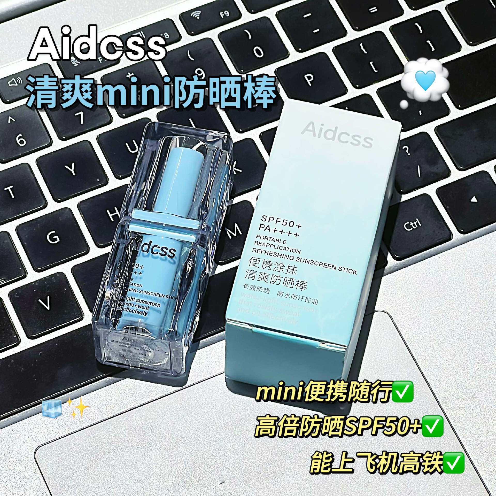 清爽防晒棒便携补妆轻薄不油腻防水防汗防晒无色透明不假白防晒霜