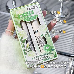 栀子花香泡泡润唇膏男女保湿滋润补水防干裂唇膏唇膜日夜呵护套装