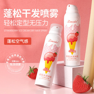 草莓免洗干发喷雾去油蓬松懒人免洗清爽防静电自然蓬松不粘腻留香