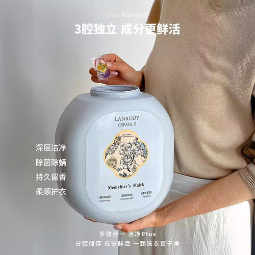 洗衣凝珠洗衣液清新留香