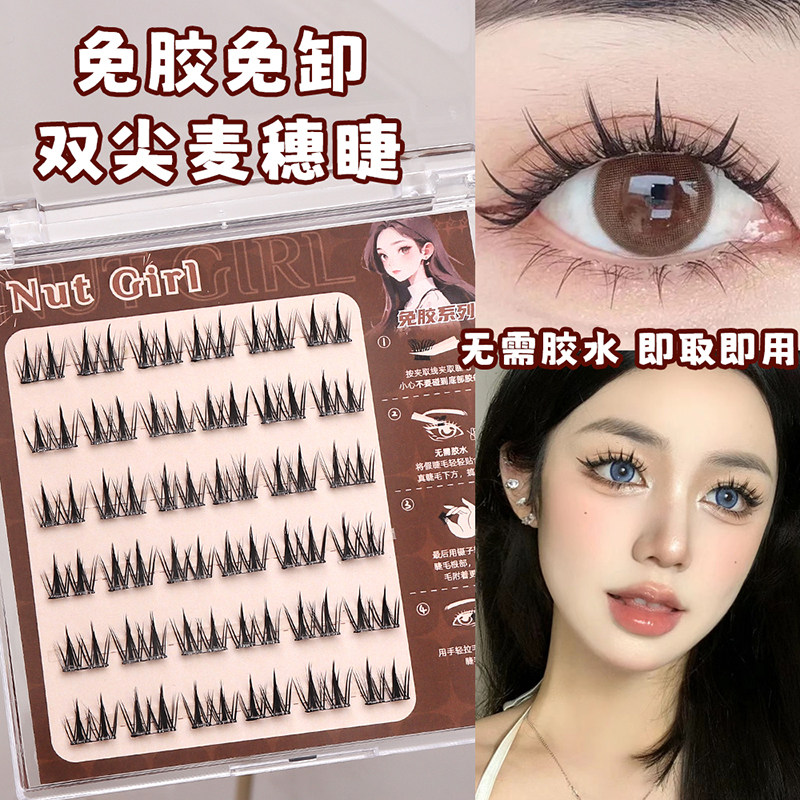 双尖麦穗假睫毛自然仿真