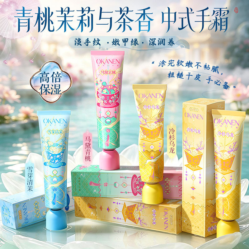 观茶香氛护手霜保湿补水嫩滑