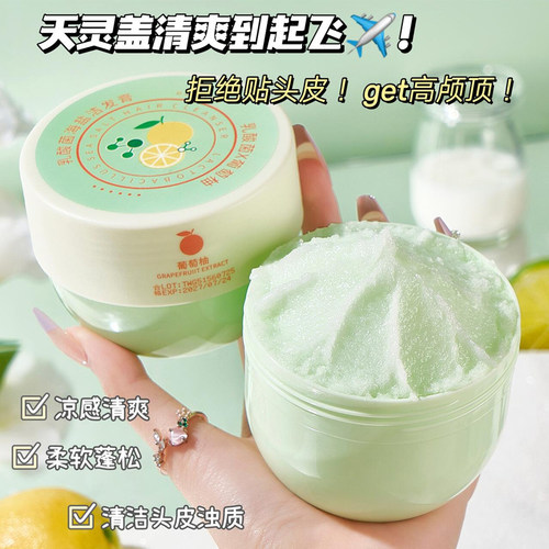 乳酸菌海盐洁发膏清洁油脂皮屑