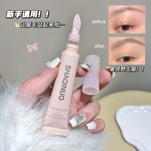 防水持久定型不脱妆自然定型眉胶