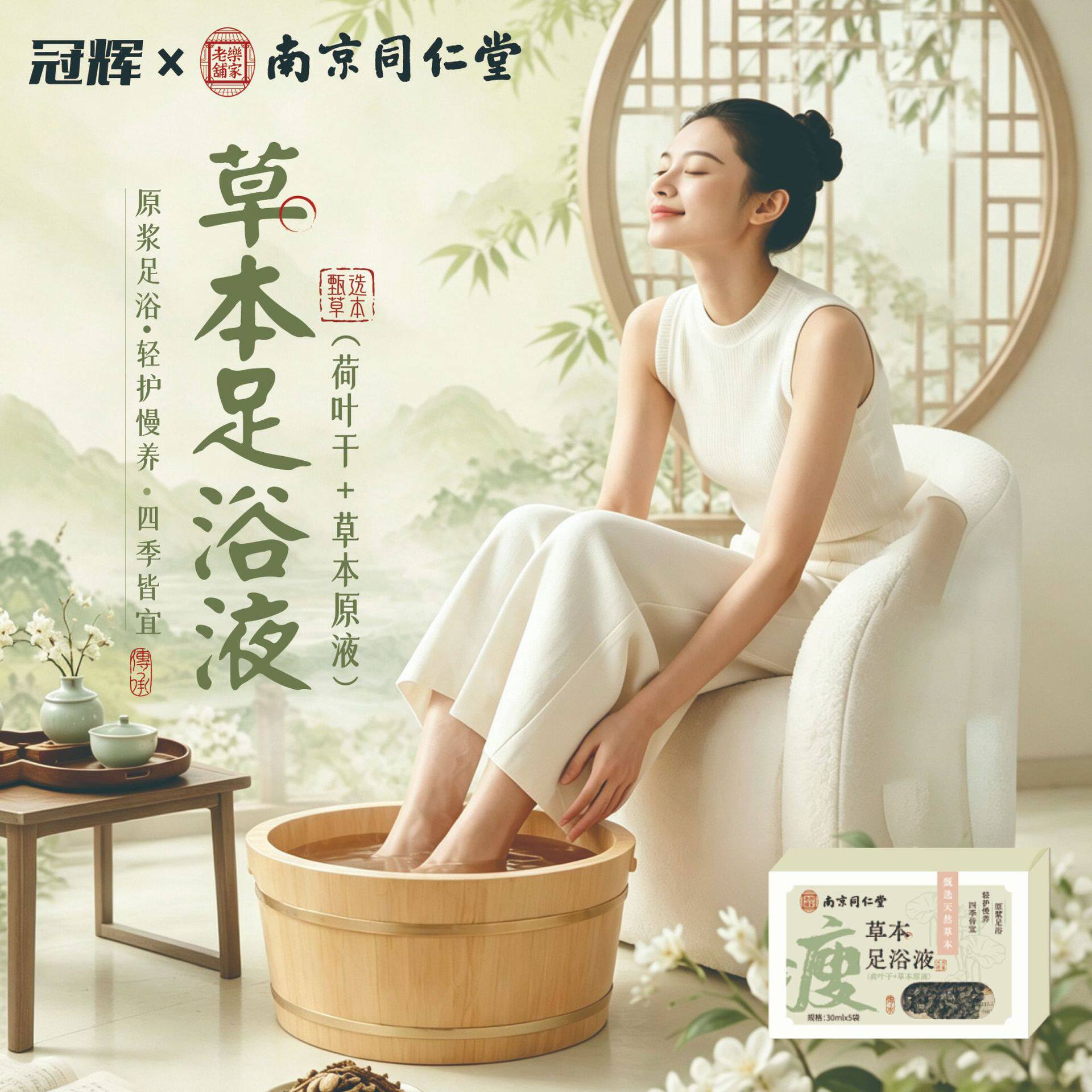 草本免熬煮一次性泡脚包