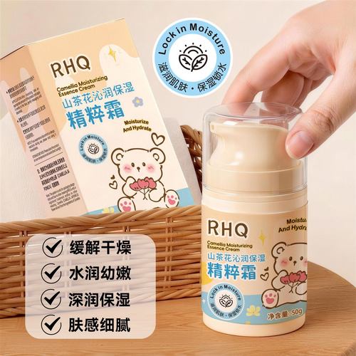 山茶花沁润保湿精粹霜细腻肌肤