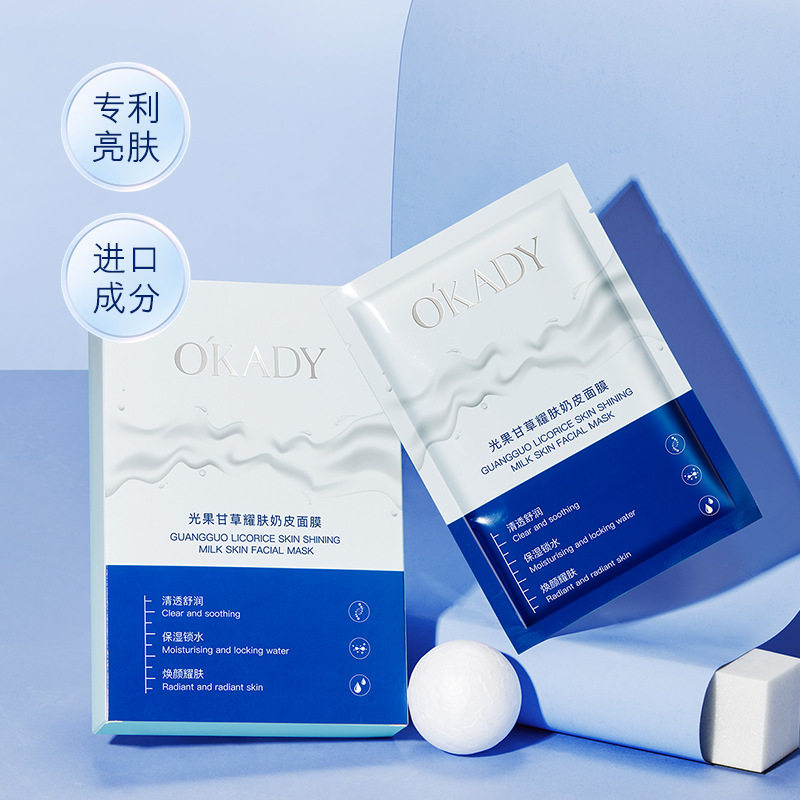 改善粗糙面膜补水保湿嫩白提亮