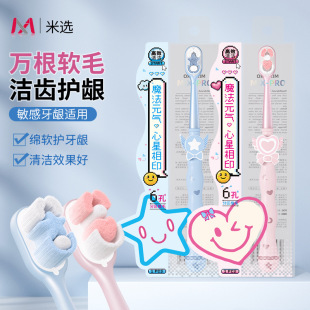 猫爪牙刷软毛成人超细超软家用情侣家庭装 不伤牙龈高颜值 独立包装