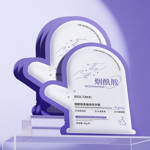 烟酰胺柔嫩焕亮手膜日常补水滋润手部肌肤改善干燥粗糙便携平价