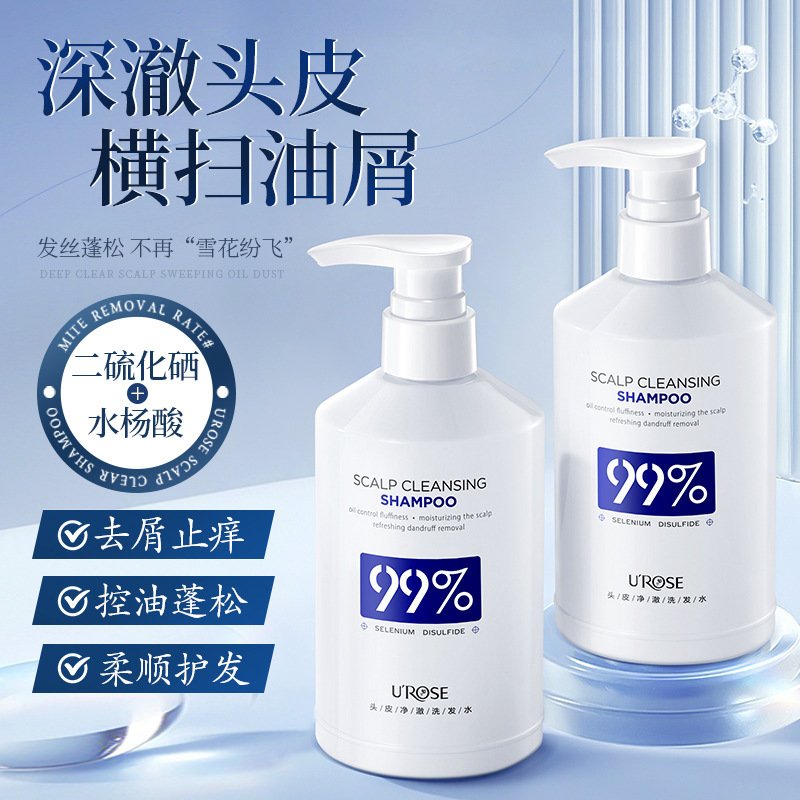头皮净澈洗发水温和控油蓬松清爽