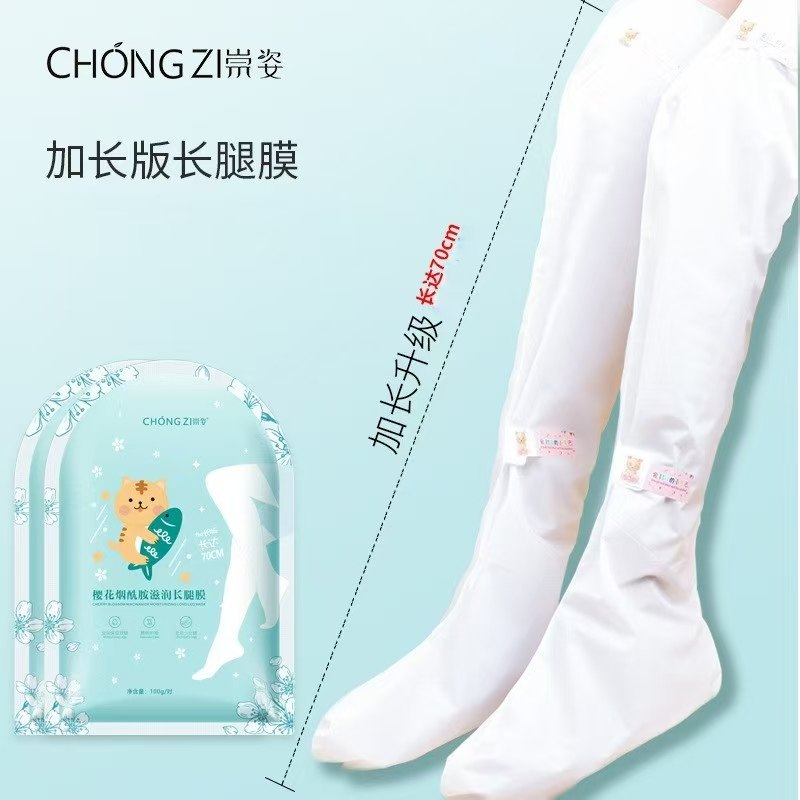 手膜足膜补水保湿滋润加长版