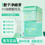 水杨酸祛痘湿敷棉片70片保湿净颜祛痘舒缓肌肤改善黑头痘印面膜贴