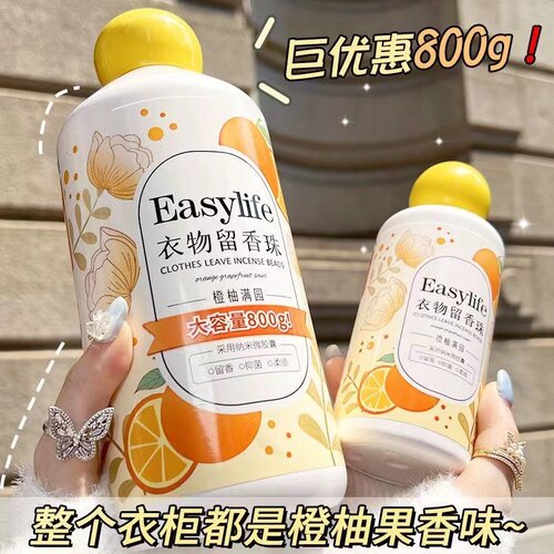 家用洗衣留香珠抑菌除螨护衣留香