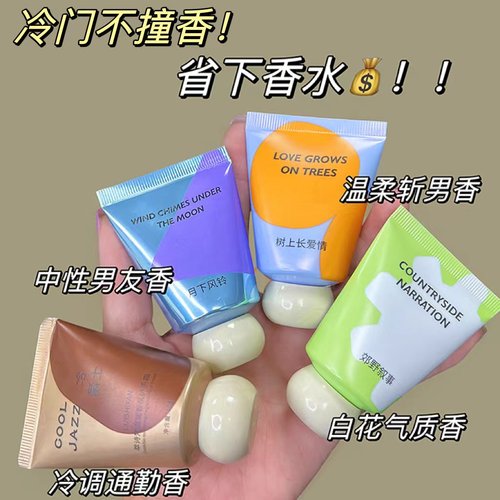 可爱迷你香水护手霜滋润保湿防裂