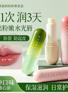 凡士林唇膏保湿改善干燥小支便携