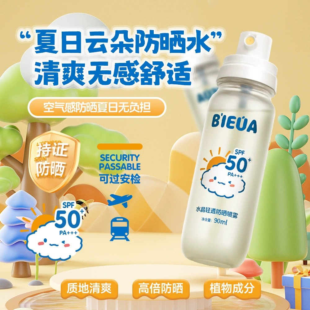防晒喷雾防紫外线可上飞机温和不伤肤清爽不粘腻夏季军训防晒霜