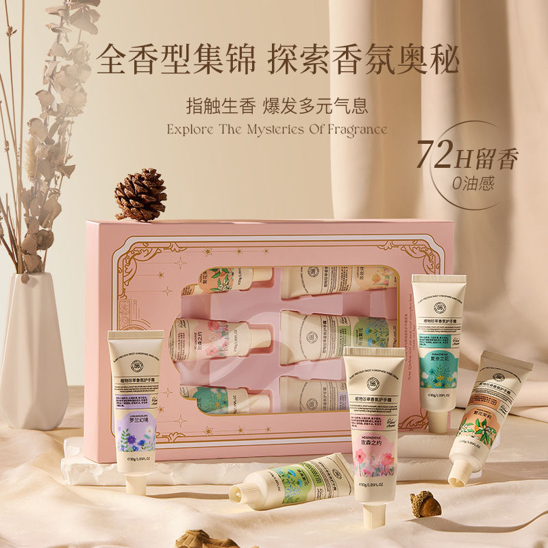 气味与情绪香氛护手霜套盒