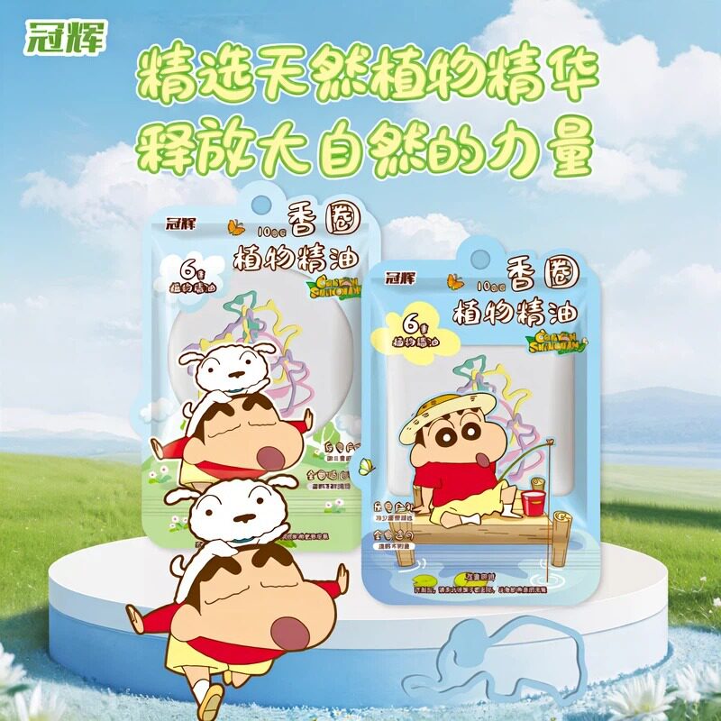 蜡笔小新草本精油防蚊手环