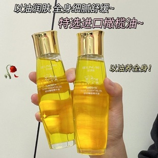 橄榄精华油护肤补水保湿 改善粗糙淡纹紧致细腻肌肤清爽不油腻学生