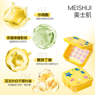 彩虹星闪痘痘贴自然日常物理吸附分泌物改善痘痘亲肤透气小巧便携