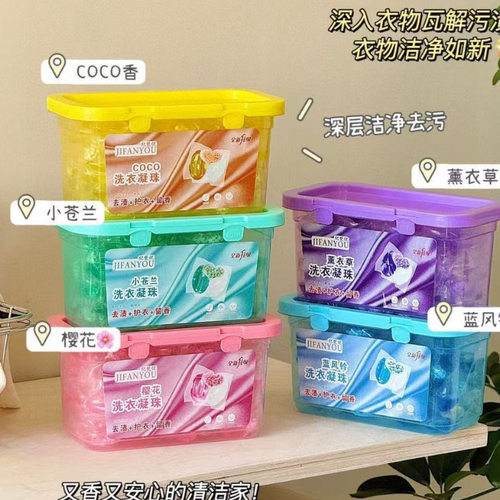 白茶+樱花洗衣凝珠抑菌持久留香