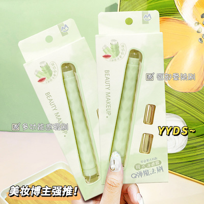 Q弹魔法刷双头刷头上色轻薄