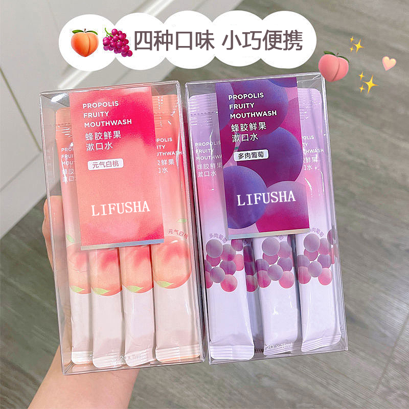 一次性漱口水清新改善口臭女便携