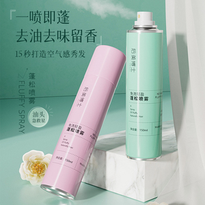 免洗头发轻盈蓬松喷雾清爽控油懒人油头急救星清爽干发去油平价