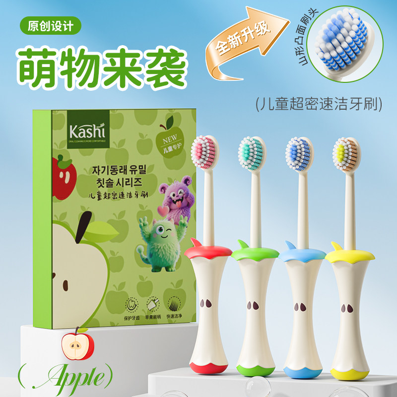 卡通苹果芯造型儿童牙刷圆润刷头呵护温和清洁口腔凸面阶梯式牙刷