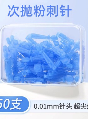 粉刺针闭口针暗疮针清痘神器细针