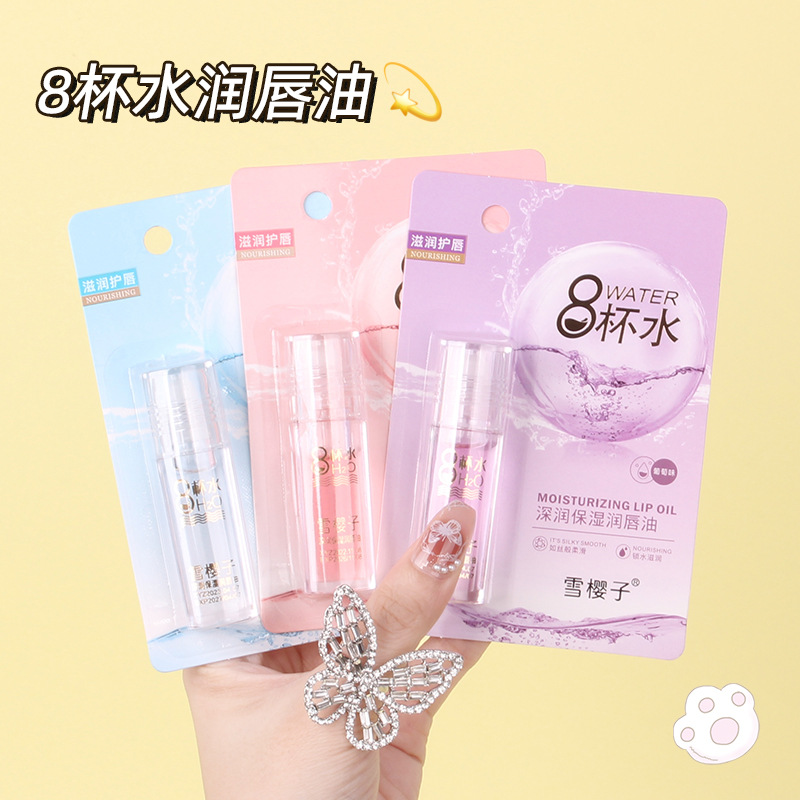 水润唇油补水保湿滋润