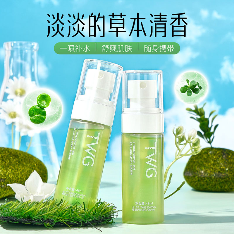 防蚊蟲叮咬紫草輕膚舒爽噴霧