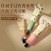 玻色因香氛护手霜滋润保湿 补水防干裂改善干燥清爽不黏腻持久留香