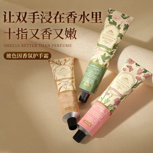 护手霜补水保湿防干裂去死皮倒刺