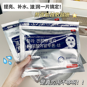 玻尿酸保湿补水面膜收缩毛孔滋润嫩温和不刺激清爽不黏腻不粘腻