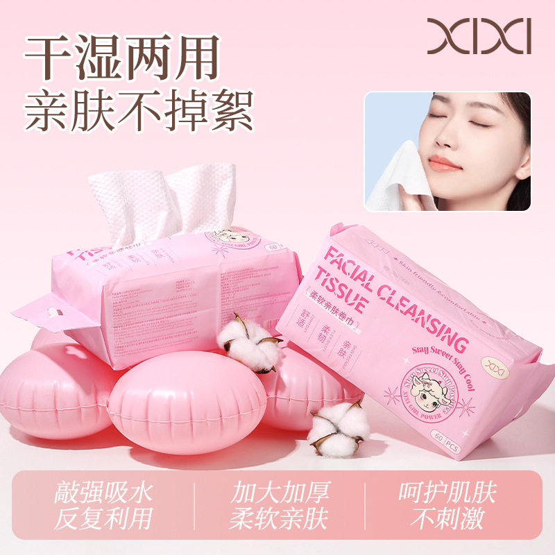 洗脸巾干湿两用抽取式一次性棉柔巾肤柔软亲肤洗面擦脸洁面60片装